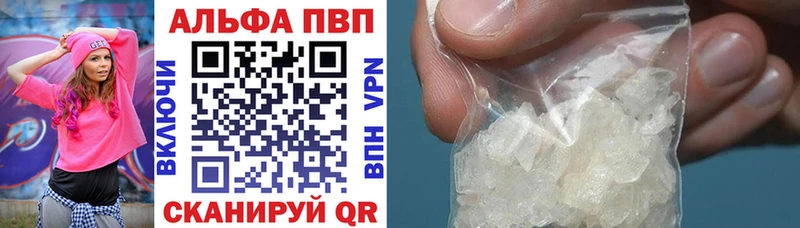 купить наркотик  kraken tor  Alpha-PVP Crystall  Княгинино 