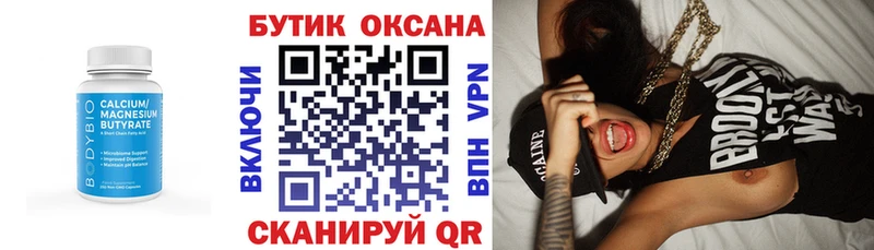 купить наркотики сайты  Княгинино  Бутират 99% 