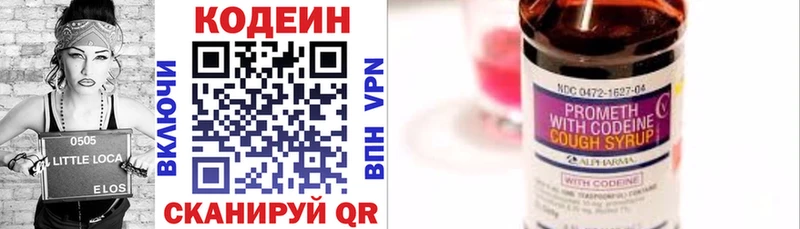 Кодеиновый сироп Lean напиток Lean (лин) Княгинино