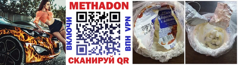 Метадон VHQ  хочу наркоту  Княгинино 